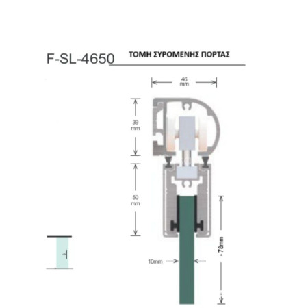 Συρόμενη Γυάλινη πόρτα f sl 4650