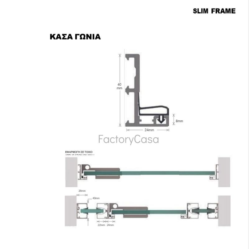 Ανοιγόμενη Γυάλινη πόρτα με Κάσα Γωνία